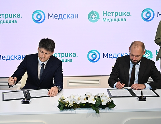 ГК «Нетрика Медицина» и «Медскан» создадут первую в России медицинскую IT-платформу 