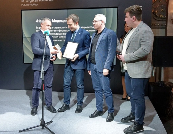 Новая версия «N3.Индекс пациентов» отмечена наградой РБК Петербург Digital Awards