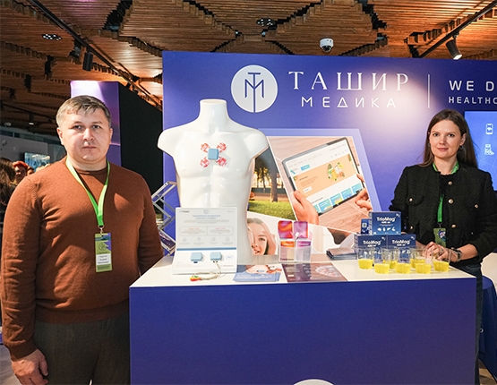 ГК «Ташир МЕДИКА» выступила партнером конгресса «Экосистема здоровья как новая реальность»